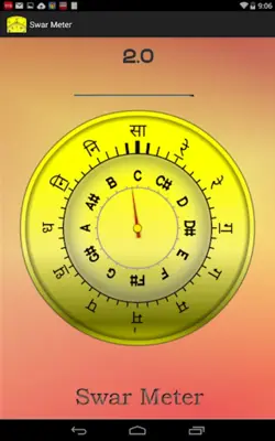 Swar Meter android App screenshot 1